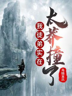 ��ͽ��ʵ��̫çײ��