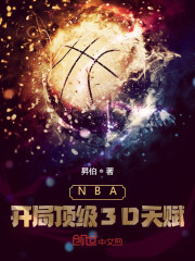 NBAֶ3D츳