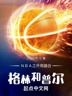 NBA֮ںϸֺն