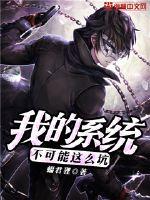 �ҵ�ϵͳ��������ô��