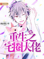 ����֮լȦ����