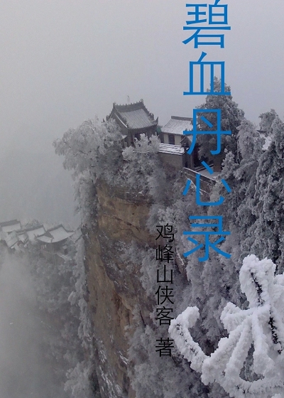 ��Ѫ����