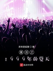 �ػ�֮1999�������