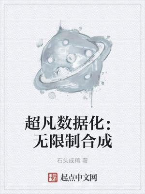 �������ݻ��������ƺϳ�