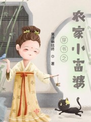 ����֮ũ��С����