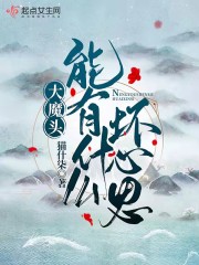 ��ħͷ����ʲô����˼