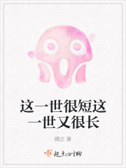 ��һ���ܶ���һ���ֺܳ�