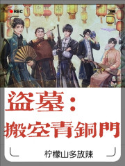 ��Ĺ�������ͭ��