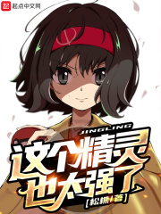 �������Ҳ̫ǿ��