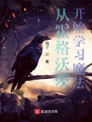 �ӻ����ִĿ�ʼѧϰħ��