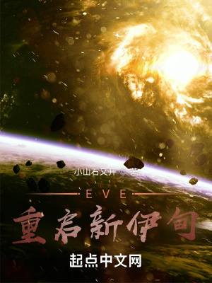 EVE������������