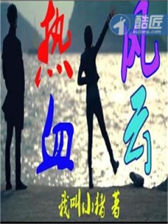 ��Ѫ����