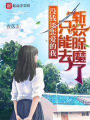 ûǮ̸��������ֻ��ȥն����ħ��